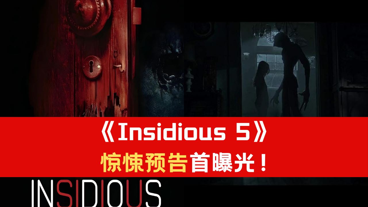 insidious-5.png