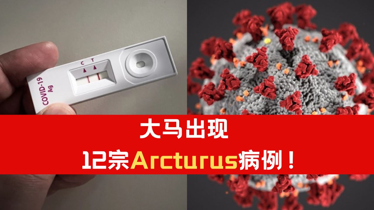 12-arcturus.png
