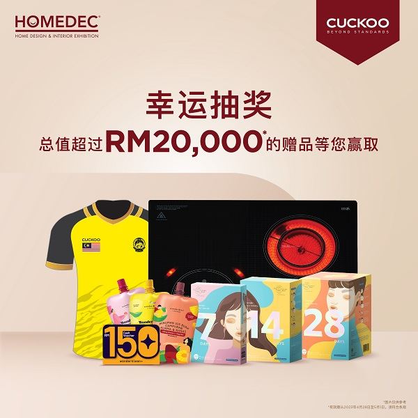 总值RM20,000的CUCKOO幸运抽奖