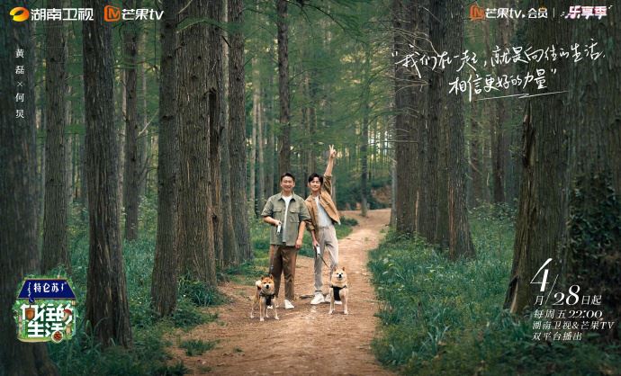 网传《向往的生活7》将是最后一季？只剩两位常驻！