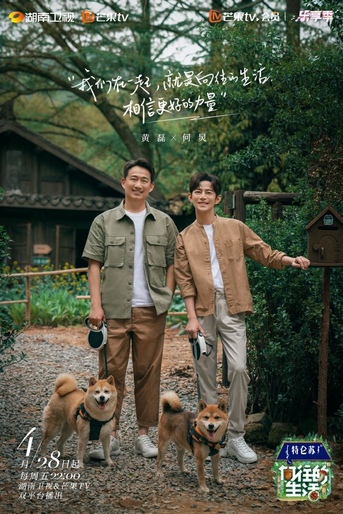 网传《向往的生活7》将是最后一季？只剩两位常驻！