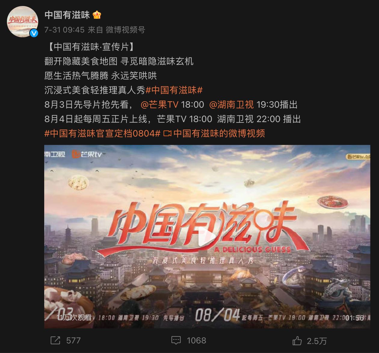 大马女神登《乘风》衍生节目！定档8月4日播出！