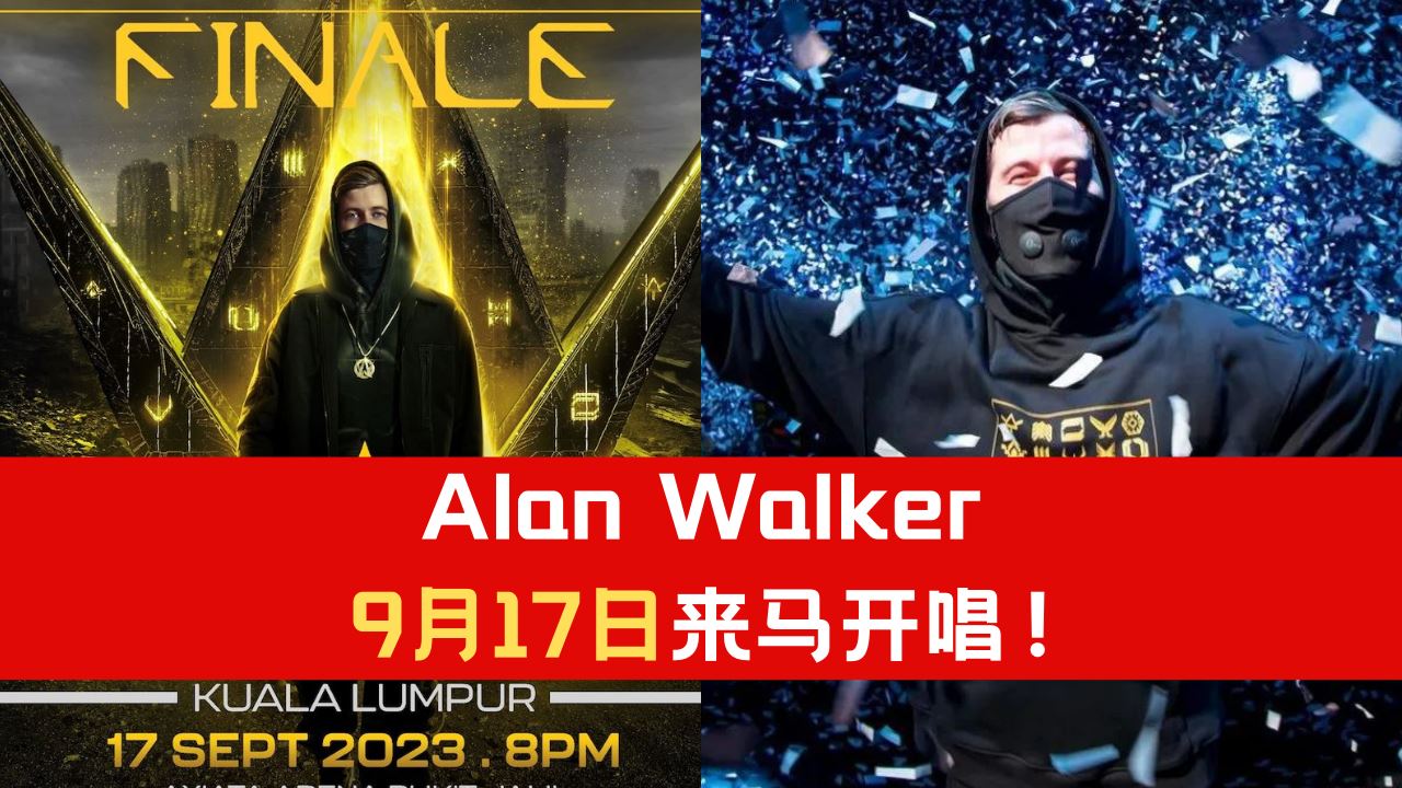 alan-walker-9-17-3.png