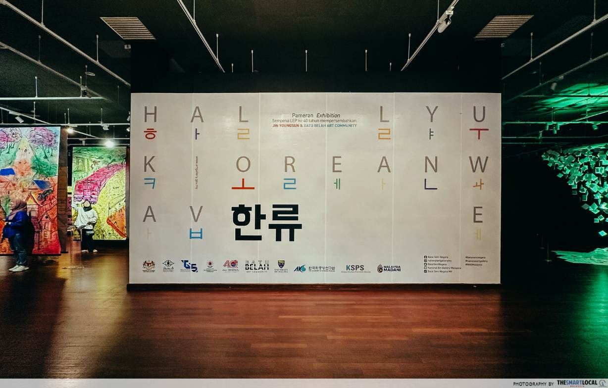🇰🇷哈韩族绝对不能错过「韩流美术展览」❗就在吉隆坡国家美术馆🎨