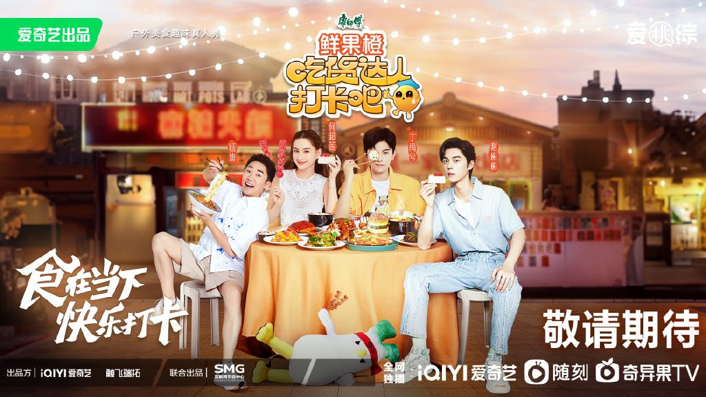 📺陆综《吃货达人打卡吧》热播中❗和吃货团们一起打卡各地美食😋