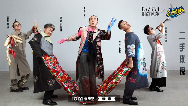 陆综《乐队的夏天3》回归啦❗乐队阵容包括二手玫mrmiss等🔥