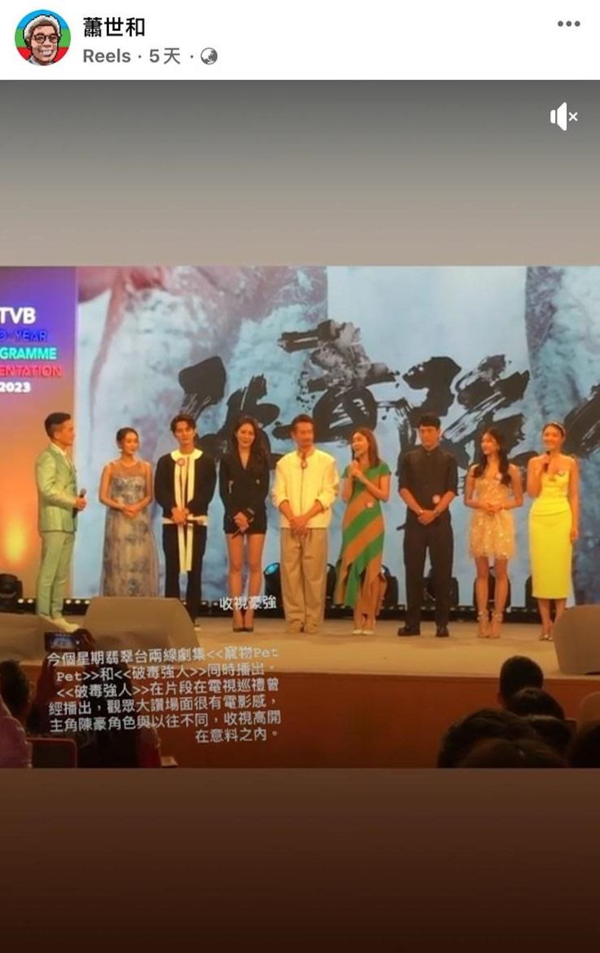 📺tvb新剧《破毒强人》收视高❗️陈豪收视保证🌟获高层赞收视豪强