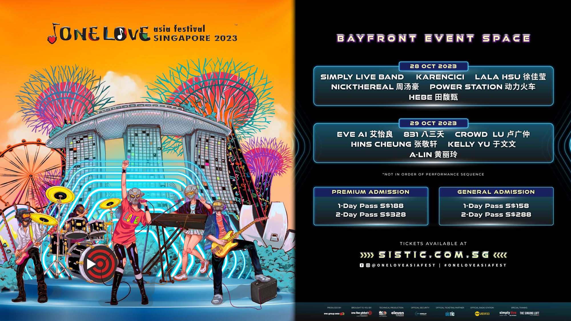 新加坡音乐节阵容超级强大❗参与歌手包括田馥甄卢广仲于文文等🔥