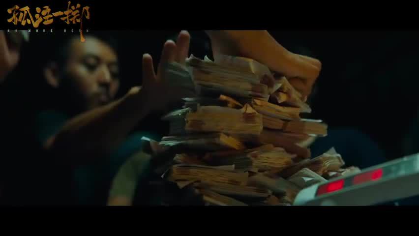 爆款电影《孤注一掷》大马定档了！官宣9月上映！