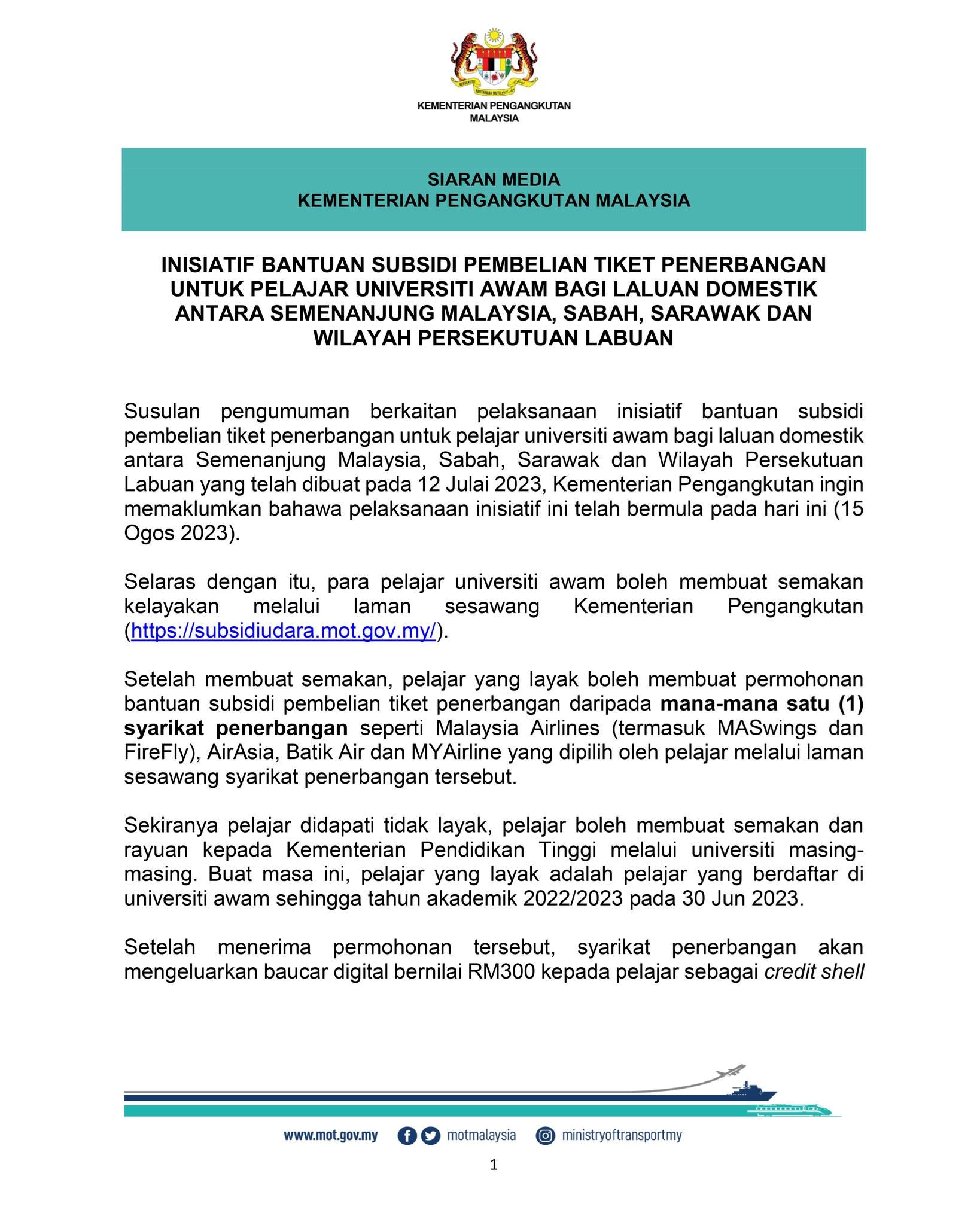 rm300机票津贴兑换延长至12月31日！大专生现可申请！