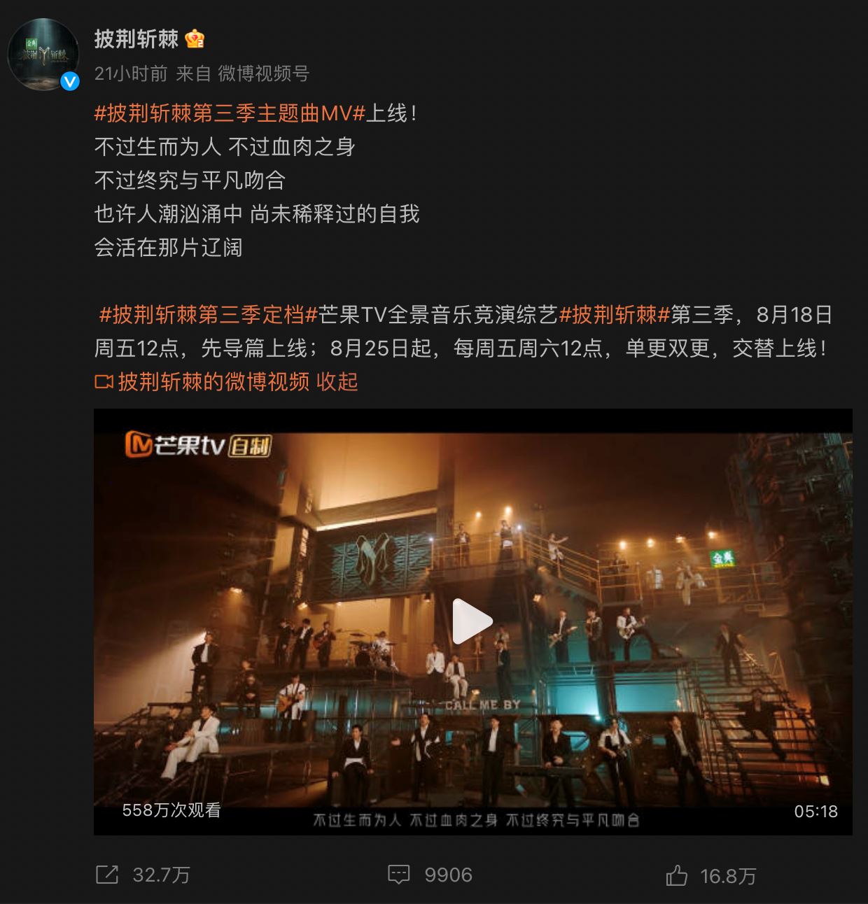 《披荆斩棘3》阵容全官宣！大马代表品冠、张栋梁齐上阵！