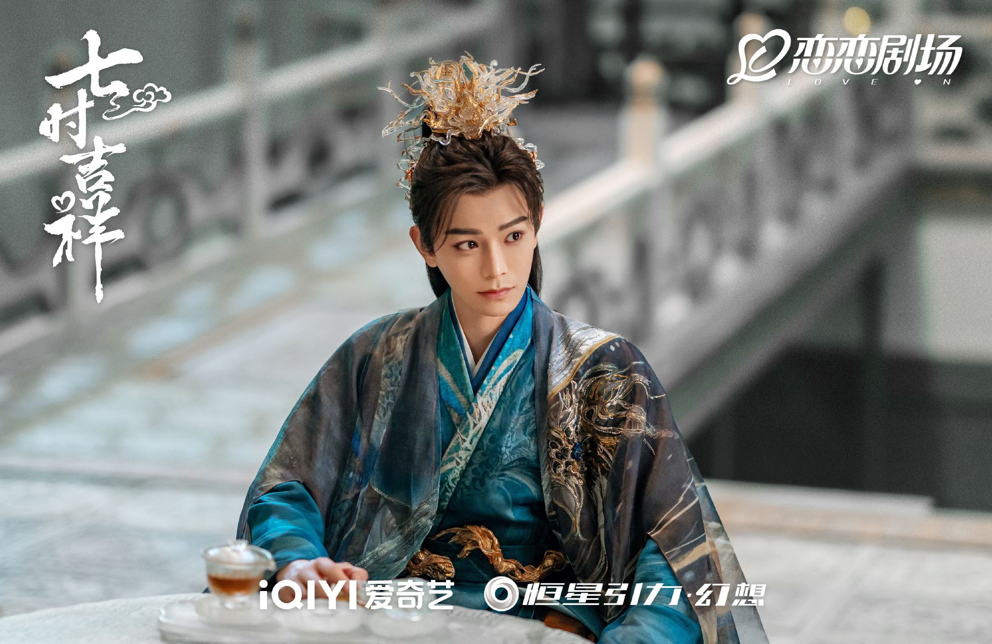 📺东方玄幻剧《七时吉祥》5大看点❗被誉为“苍兰诀2.0”🔥