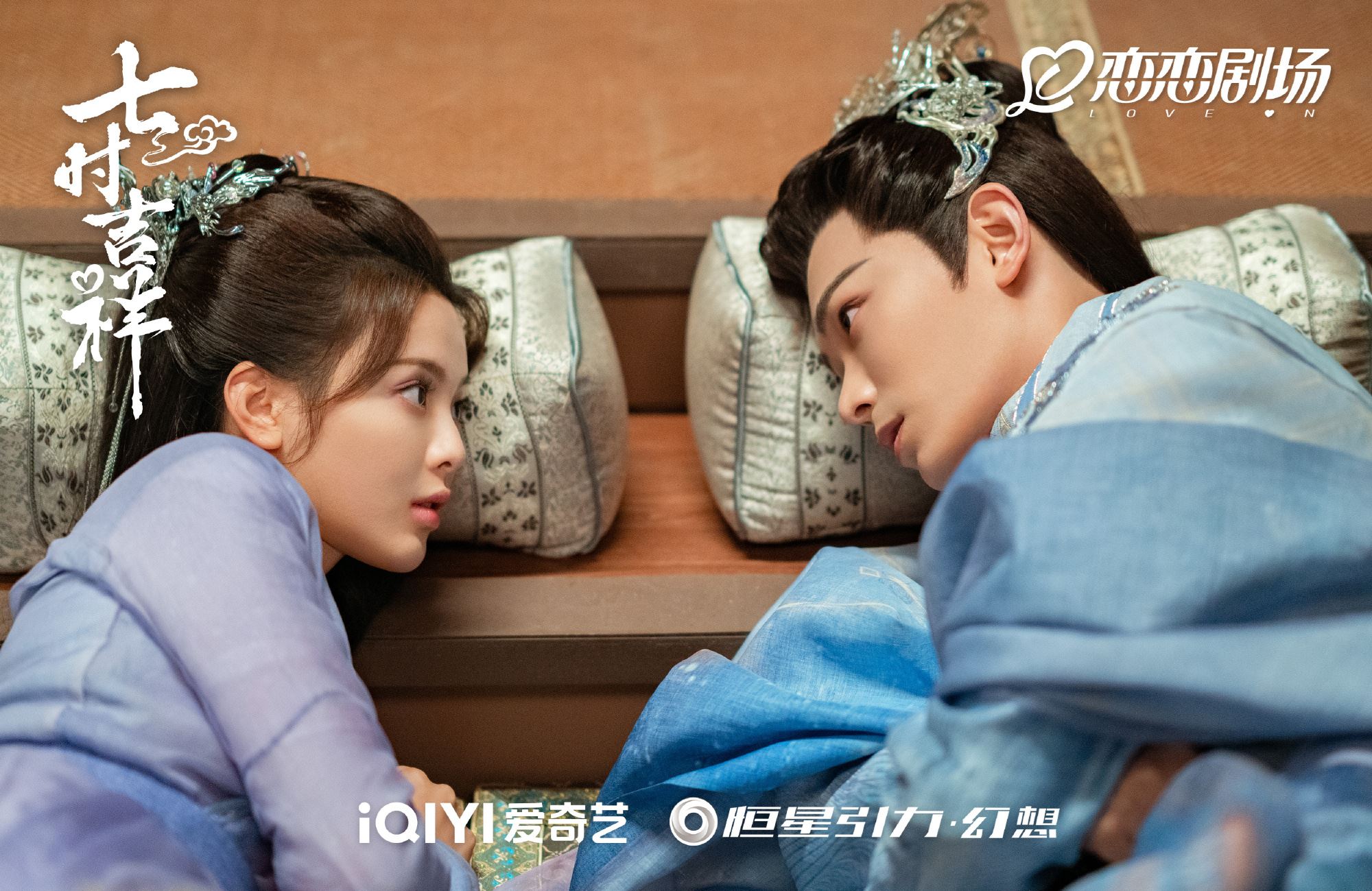 📺东方玄幻剧《七时吉祥》5大看点❗被誉为“苍兰诀2.0”🔥