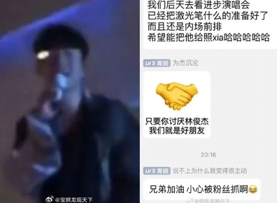 林俊杰遭黑粉「激光笔射眼」！本尊亲回应！