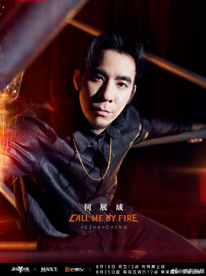 《披荆斩棘3》32位哥哥究竟谁最大❗哥哥们年纪与出道年龄合集🔥