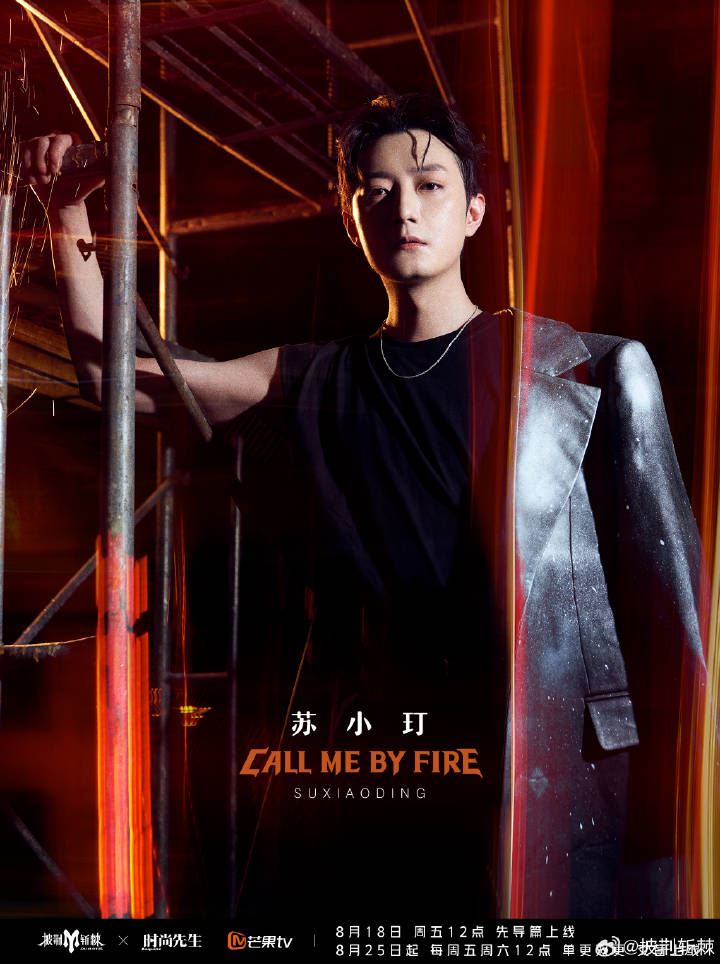 《披荆斩棘3》32位哥哥究竟谁最大❗哥哥们年纪与出道年龄合集🔥