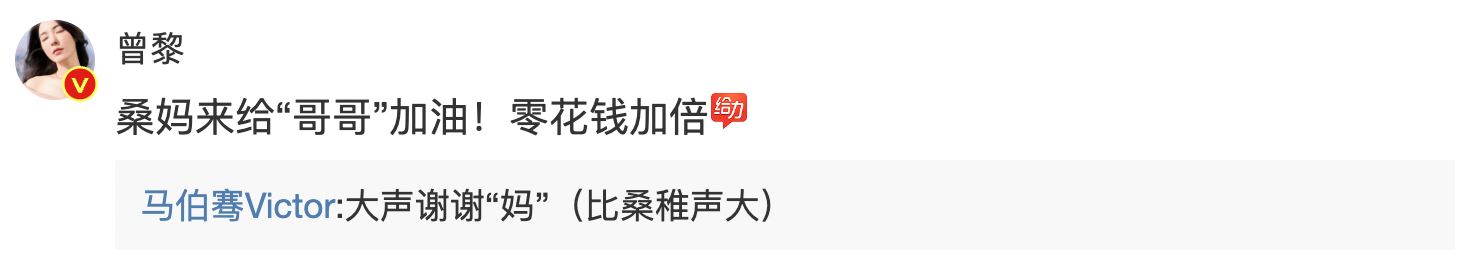 陆剧《偷偷藏不住》最强售后来啦❗桑家全员出动给“哥哥”马伯骞加油🔥