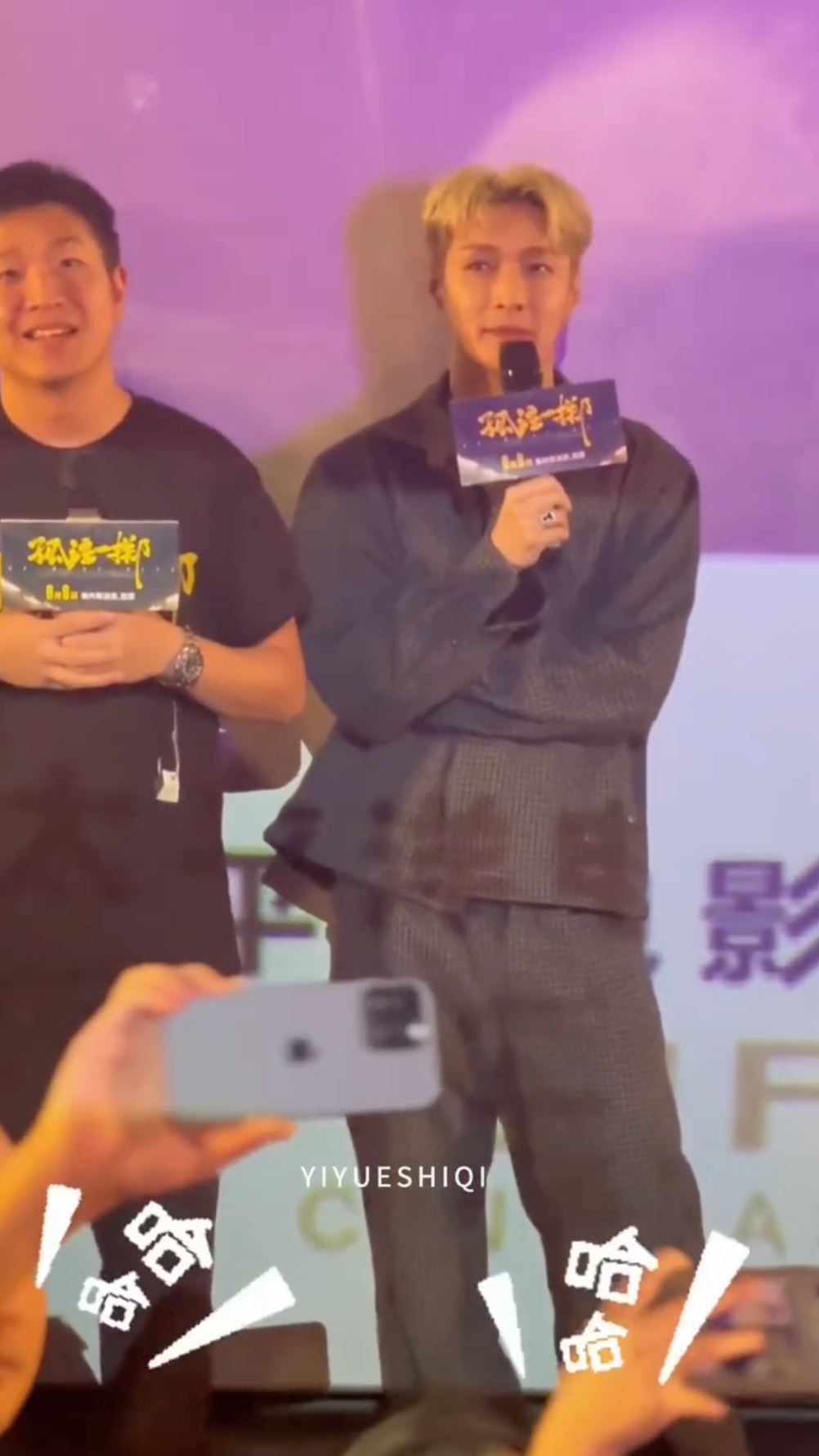 张艺兴在电影《孤注一掷》路演被粉丝cue找个对象❗表情像极了被家长催婚的我们🤣