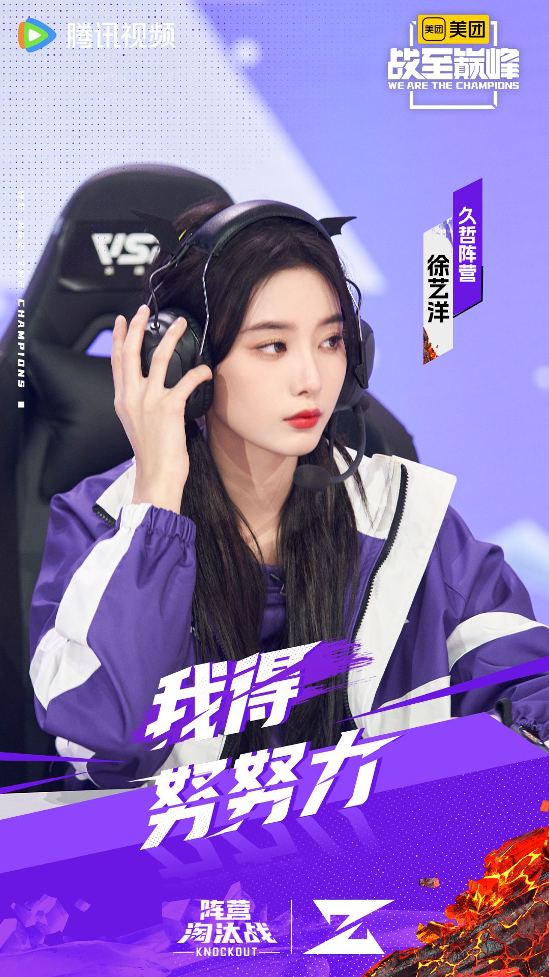 姜潮差点在《战至巅峰》替黄子韬徐艺洋官宣❗马上唱一剪梅转移话题🔥