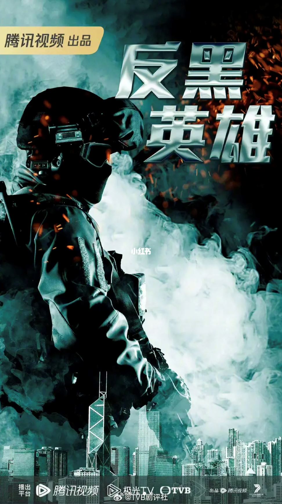 🌟无线官宣与腾讯合作❗️即将推4部重头剧🔥《巾帼枭雄之悬崖》真的要来了