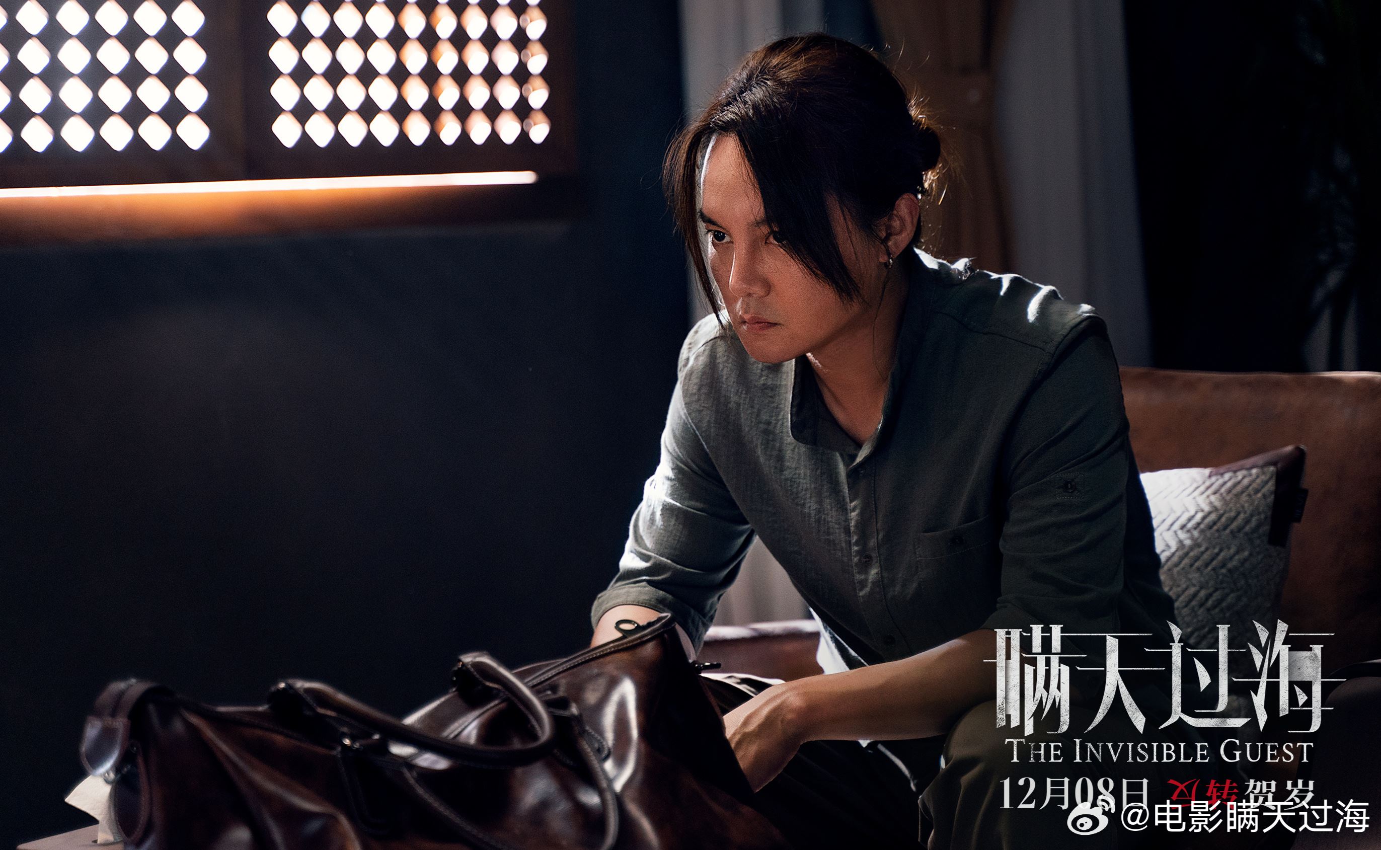 🎬电影《瞒天过海》12月14日全马上映❗许光汉，张钧甯，惠英红主演🔥