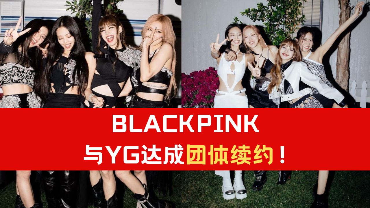 blackpink-yg-2.png