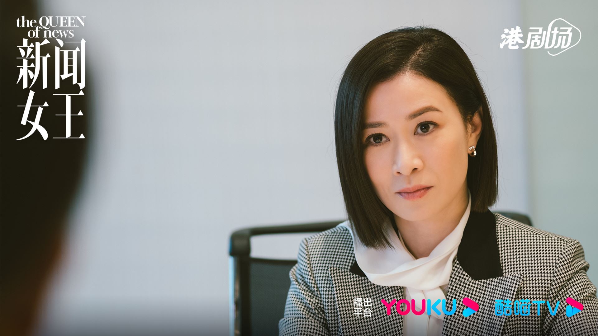 📺港剧《新闻女王》3大谜团❗电视台为什么叫「snk」🔥