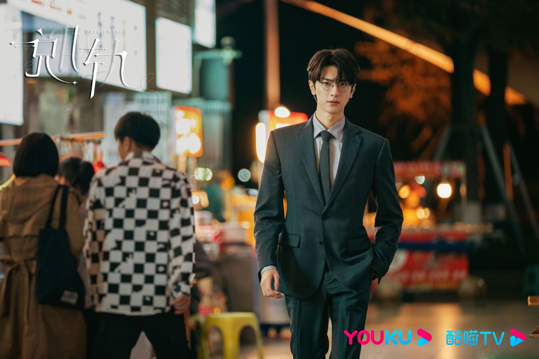 📺陆剧《脱轨》定档12月14日❗刘浩存，林一领衔主演🔥