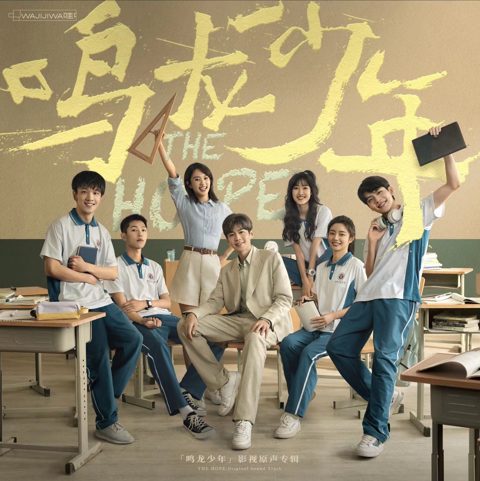 陆剧《鸣龙少年》热播中❗张若昀，黄尧领衔主演🔥