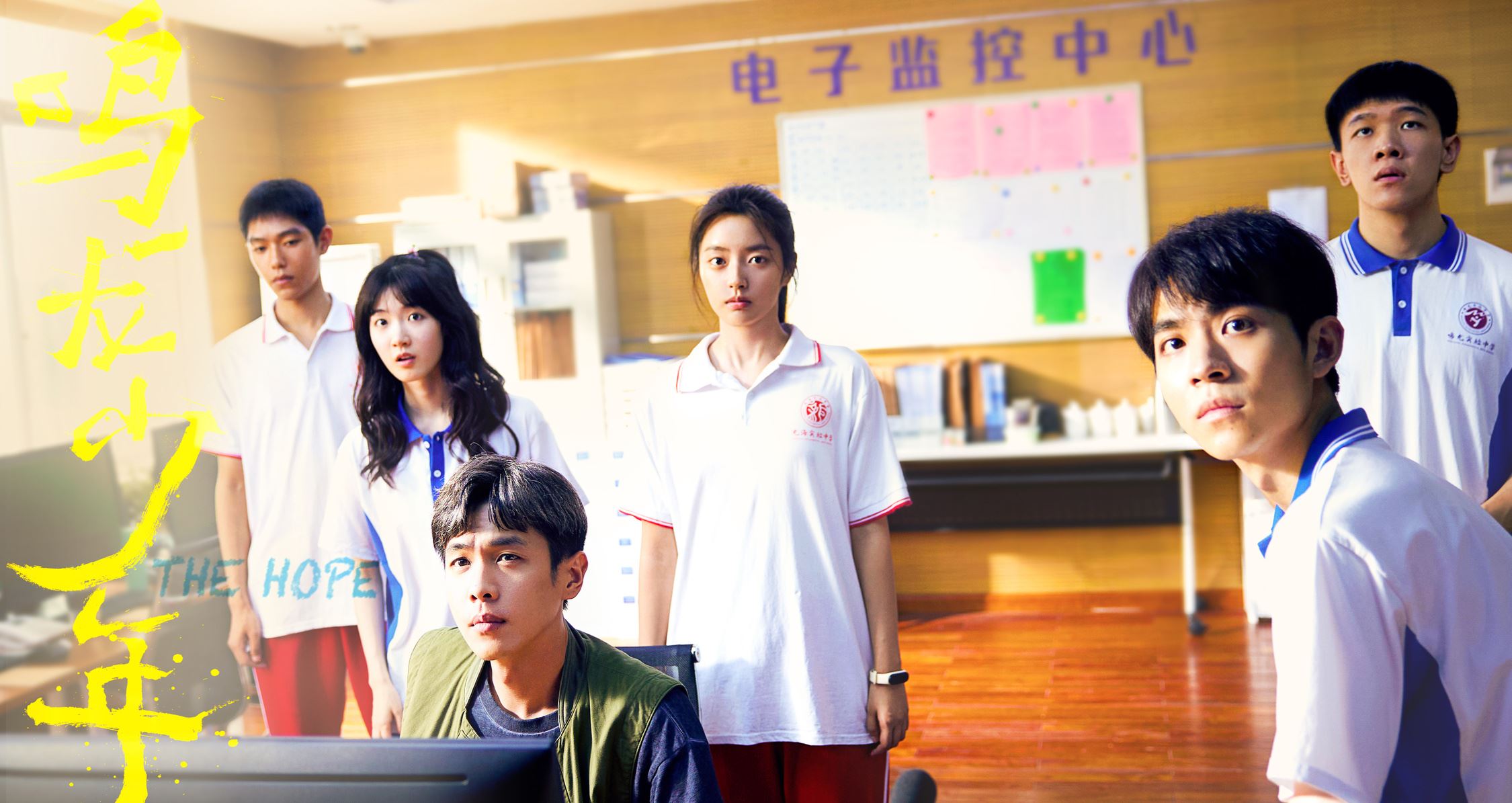 陆剧《鸣龙少年》热播中❗张若昀，黄尧领衔主演🔥