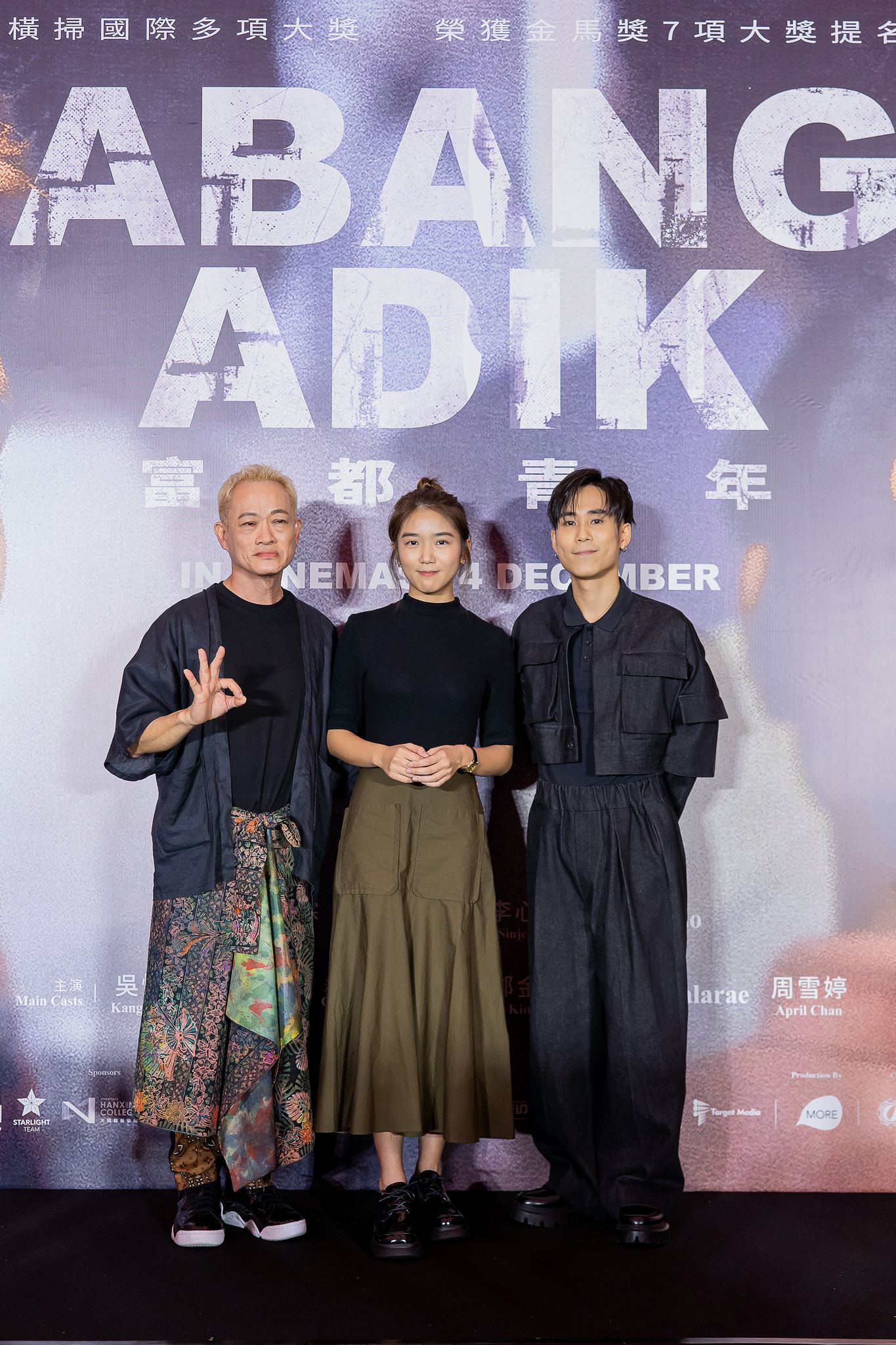 🎬电影《富都青年》大马首映礼满场泪❗吴慷仁夸陈泽耀是「最好的安排」💗