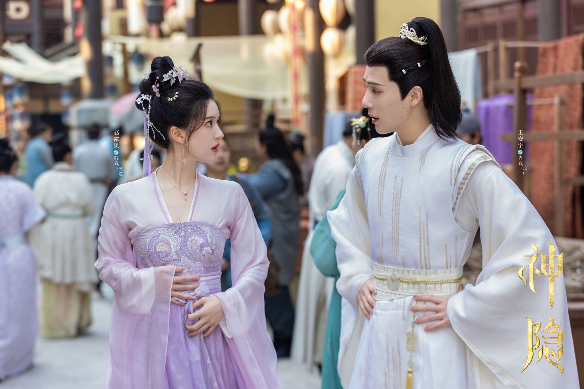 📺陆剧《神隐》12月11日开播❗赵露思王安宇领衔主演🔥