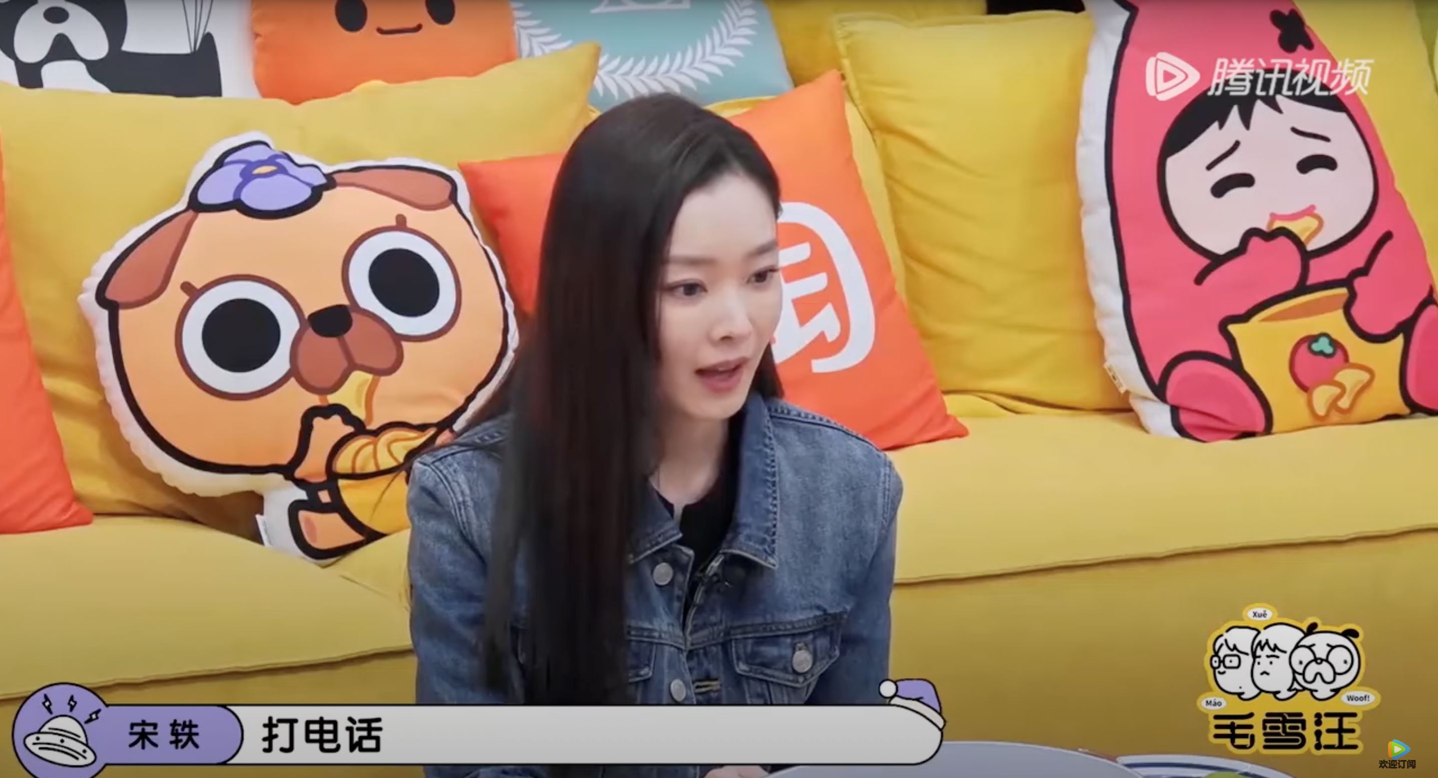 宋轶自曝解压方式❗和朋友打十个小时的电话🔥