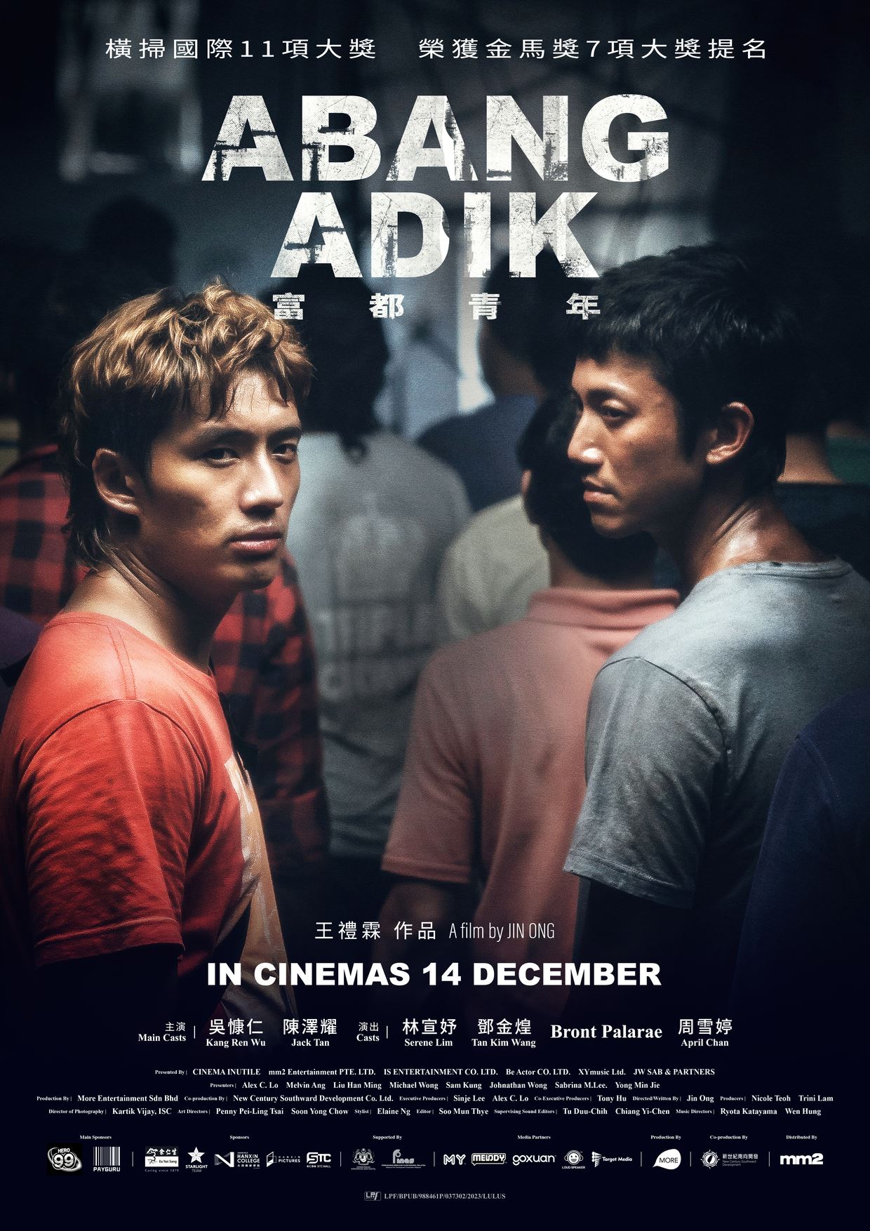 🎬电影《富都青年》12月14日上映❗道出马来西亚社会底层的无奈悲歌🥹