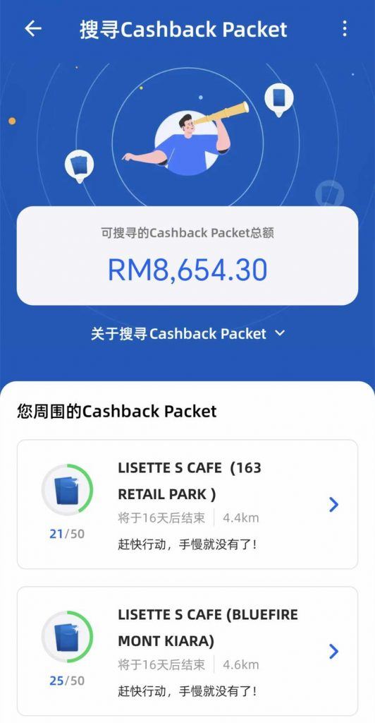 tng商家派红包啦！6个步骤教你怎么领！