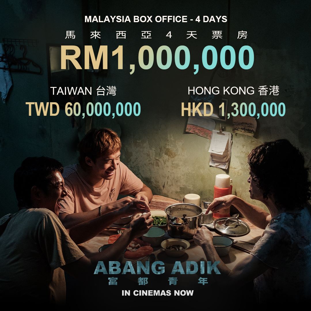 🎬电影《富都青年》口碑强劲席卷台港大马❗大马4天票房突破100万令吉🔥