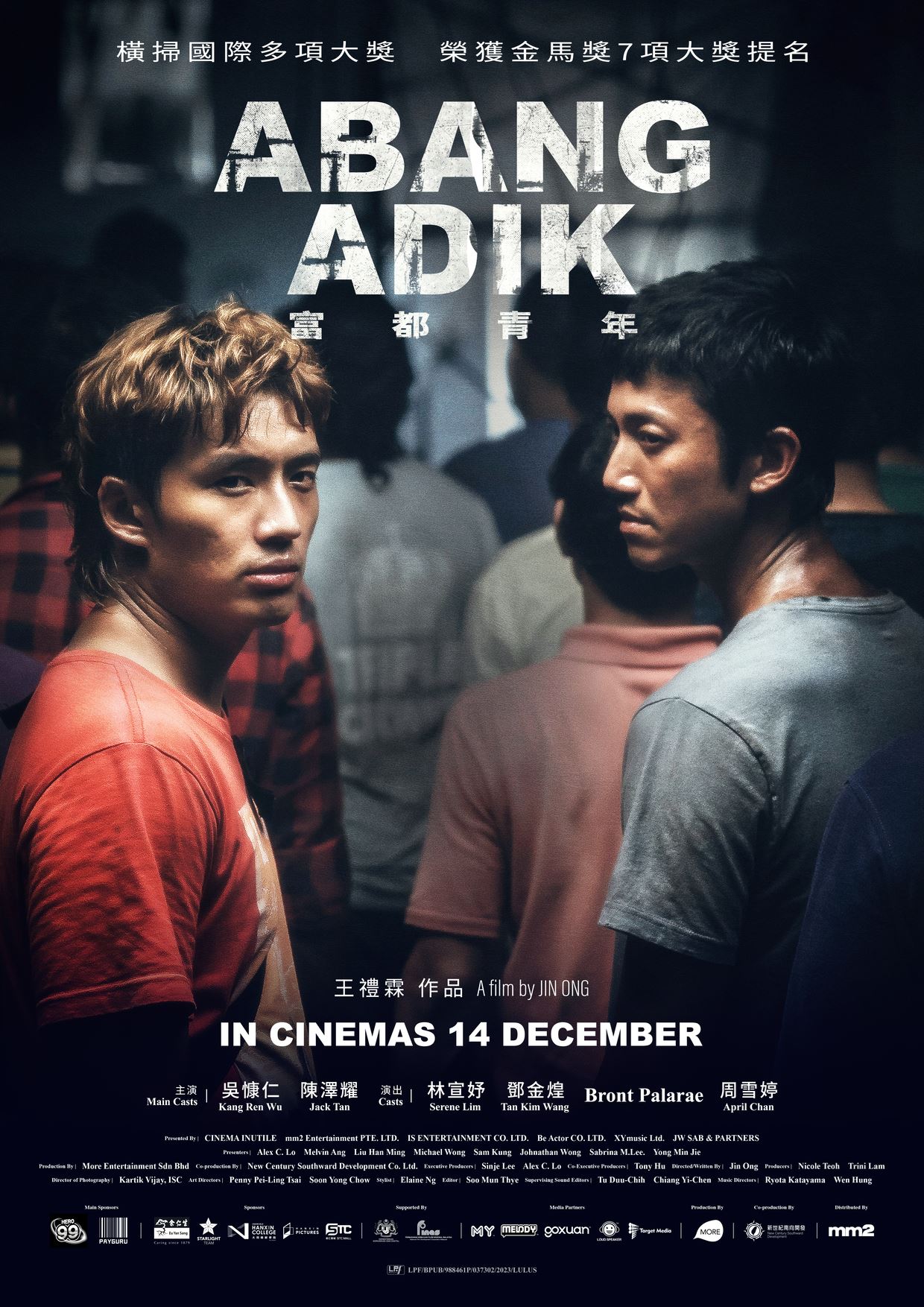 🎬电影《富都青年》口碑强劲席卷台港大马❗大马4天票房突破100万令吉🔥