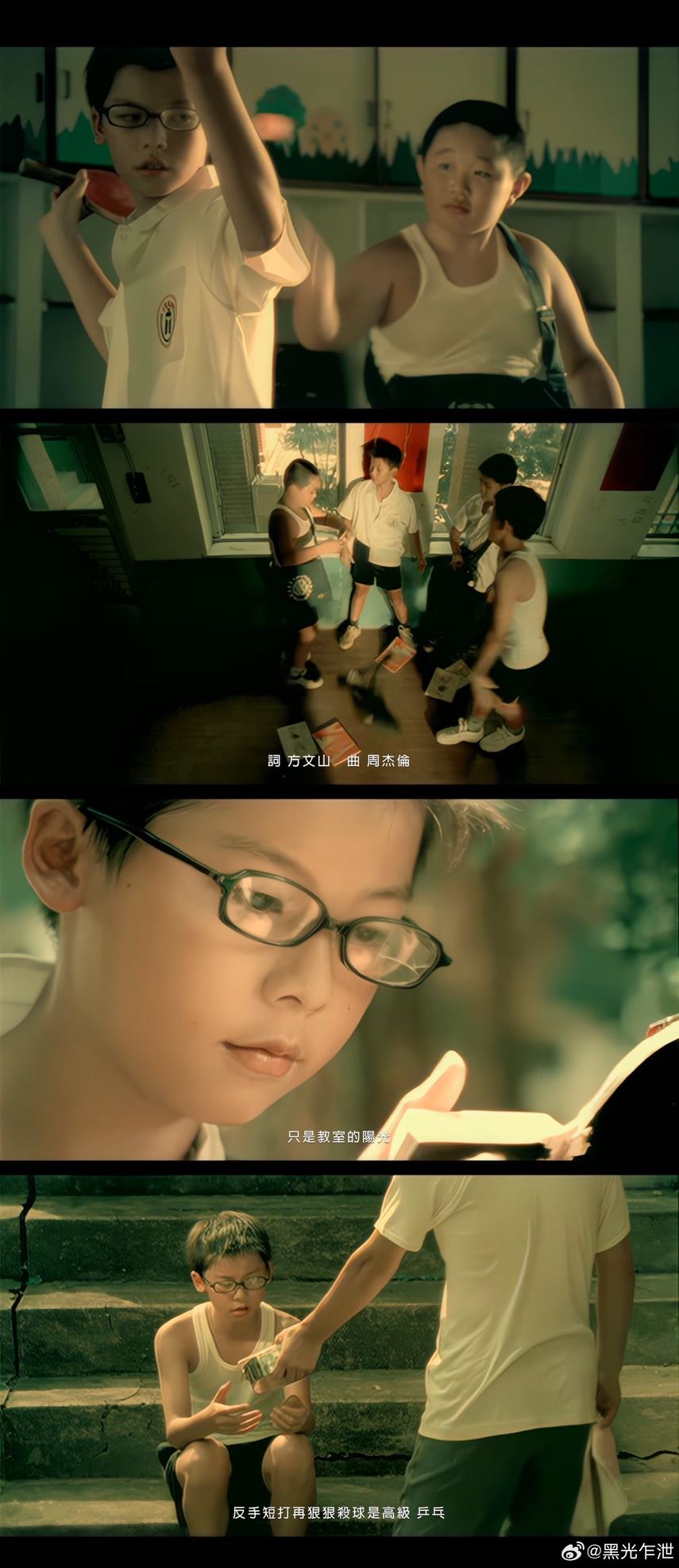 许光汉曾出演周杰伦的mv❗原来《三年二班》里的小男孩是他🔥