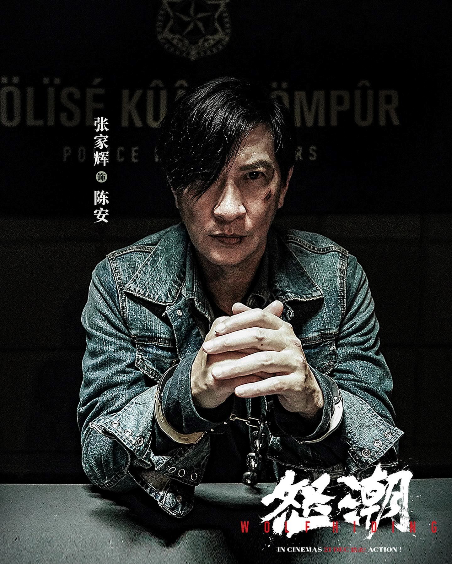 🎬电影《怒潮》12月21日上映❗王大陆颠覆形象挑战凶狠角色🔥