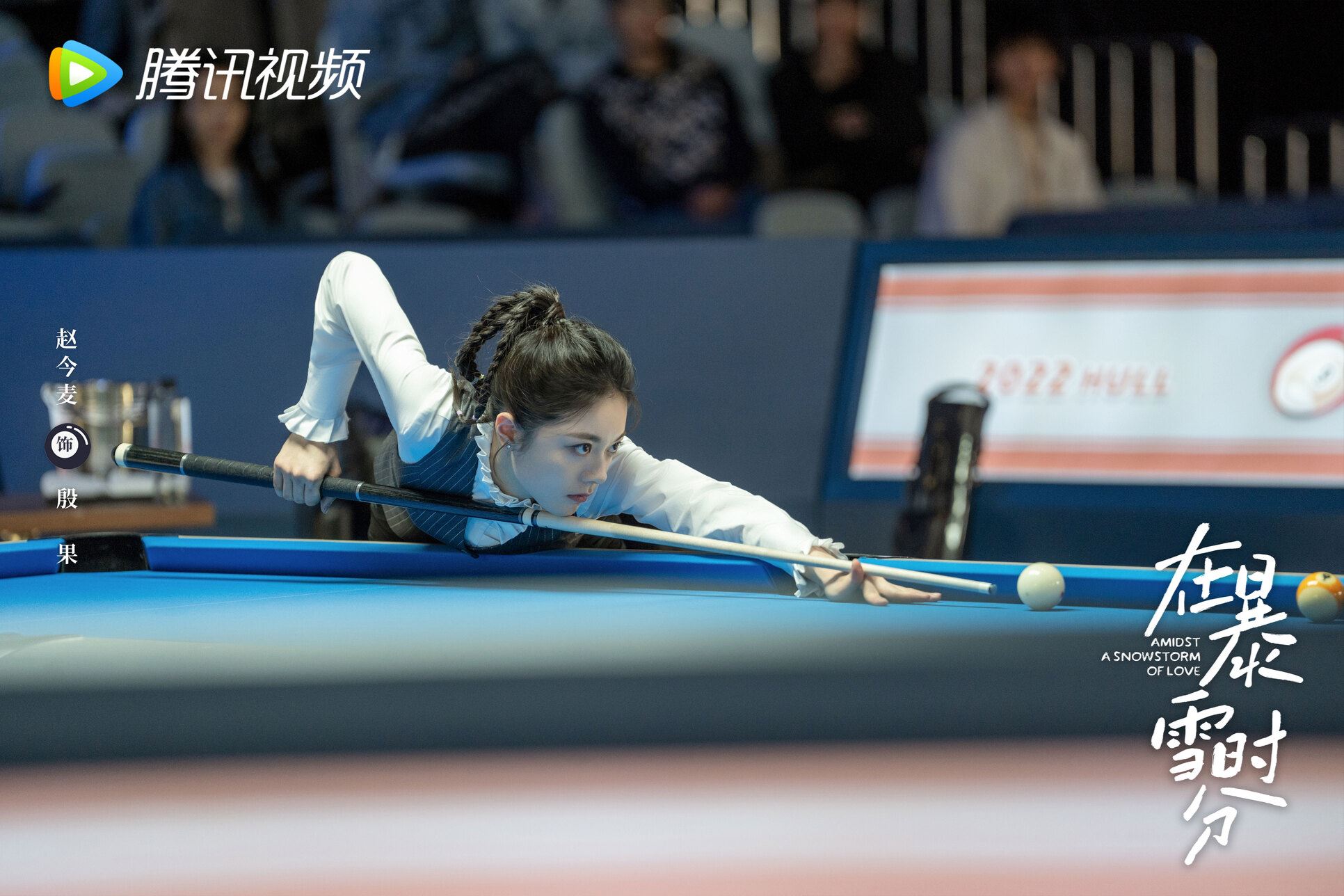 📺电视剧《在暴雪时分》12月22日开播❗吴磊，赵今麦领街主演🔥