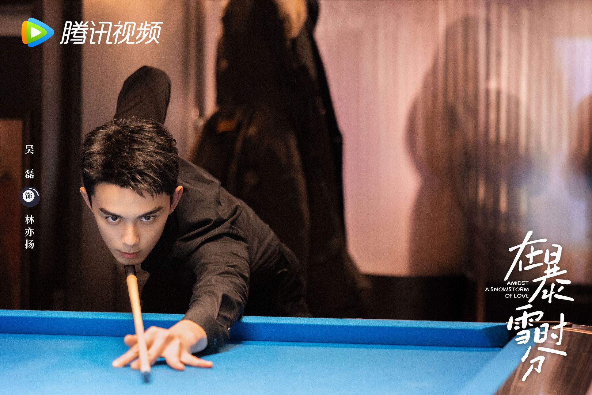 📺电视剧《在暴雪时分》12月22日开播❗吴磊，赵今麦领街主演🔥