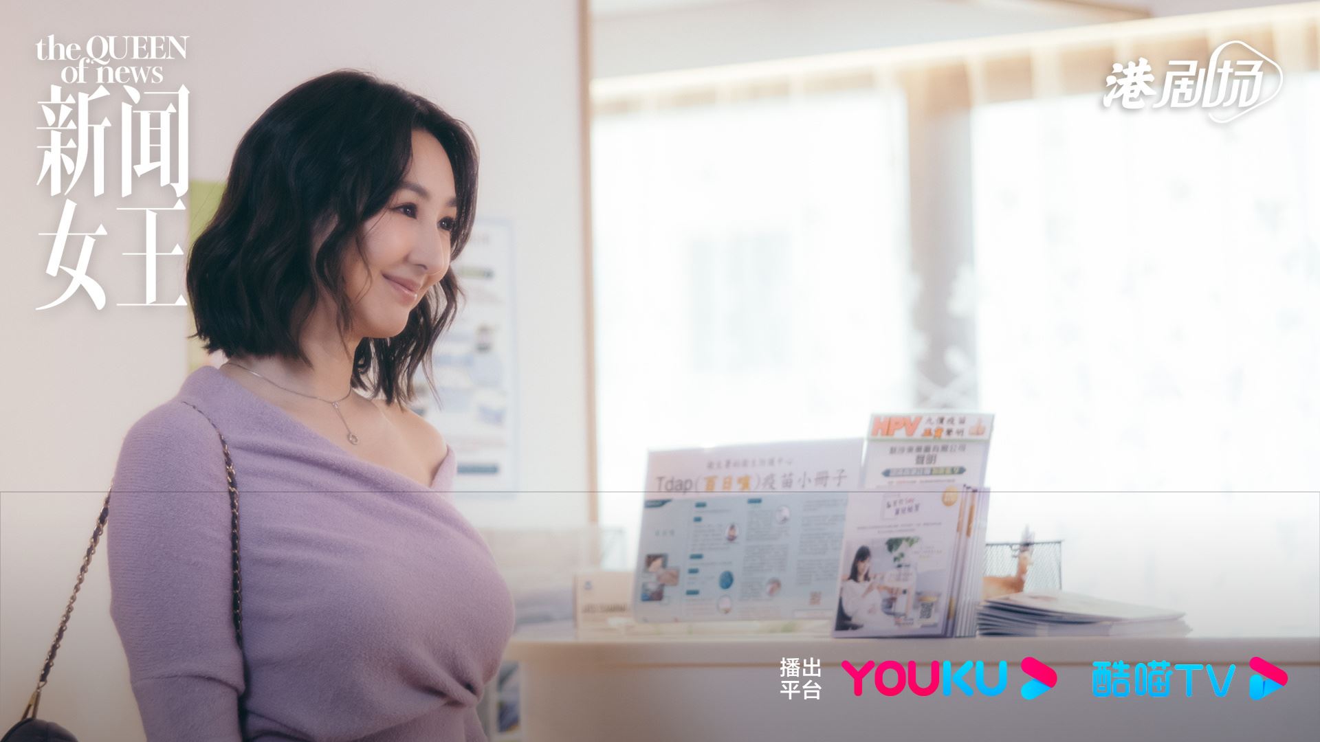 📺tvb《新闻女王》结局人员大洗牌❗snk news新闻台只剩佐治和张家妍🔥