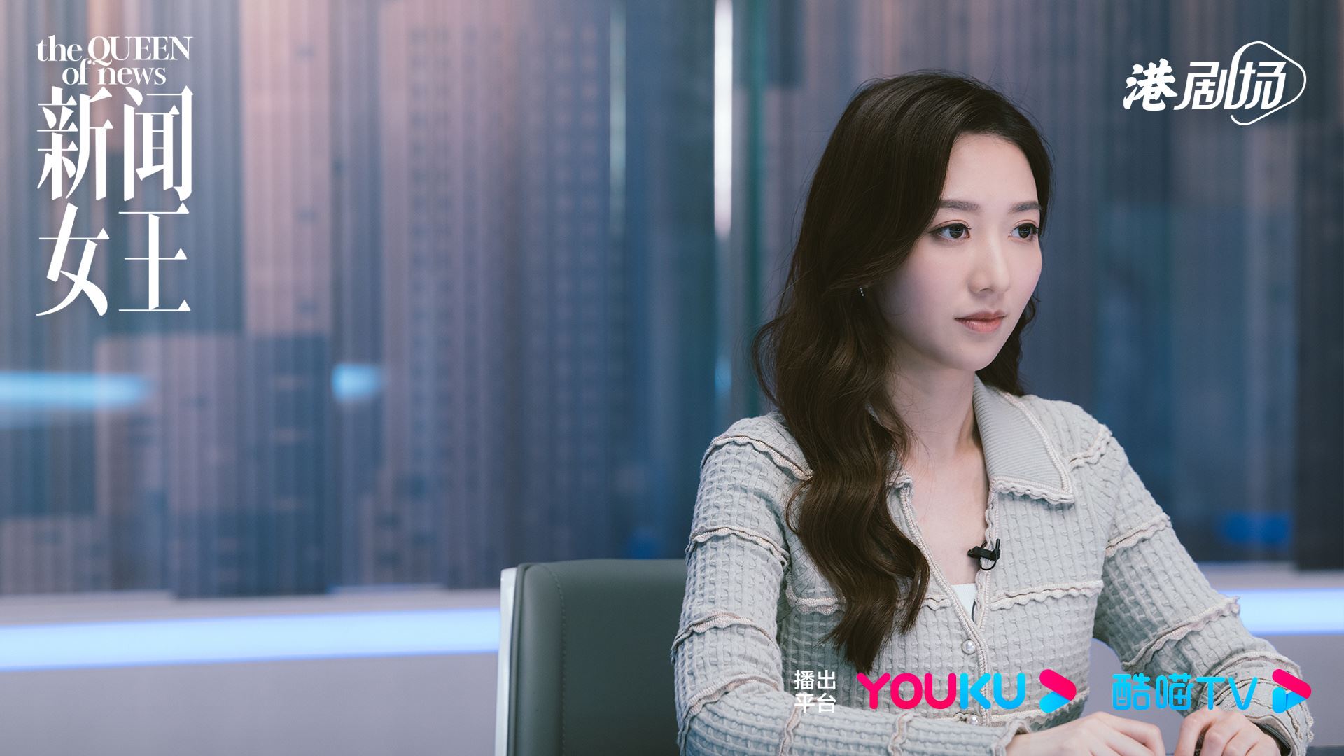 📺tvb《新闻女王》结局人员大洗牌❗snk news新闻台只剩佐治和张家妍🔥