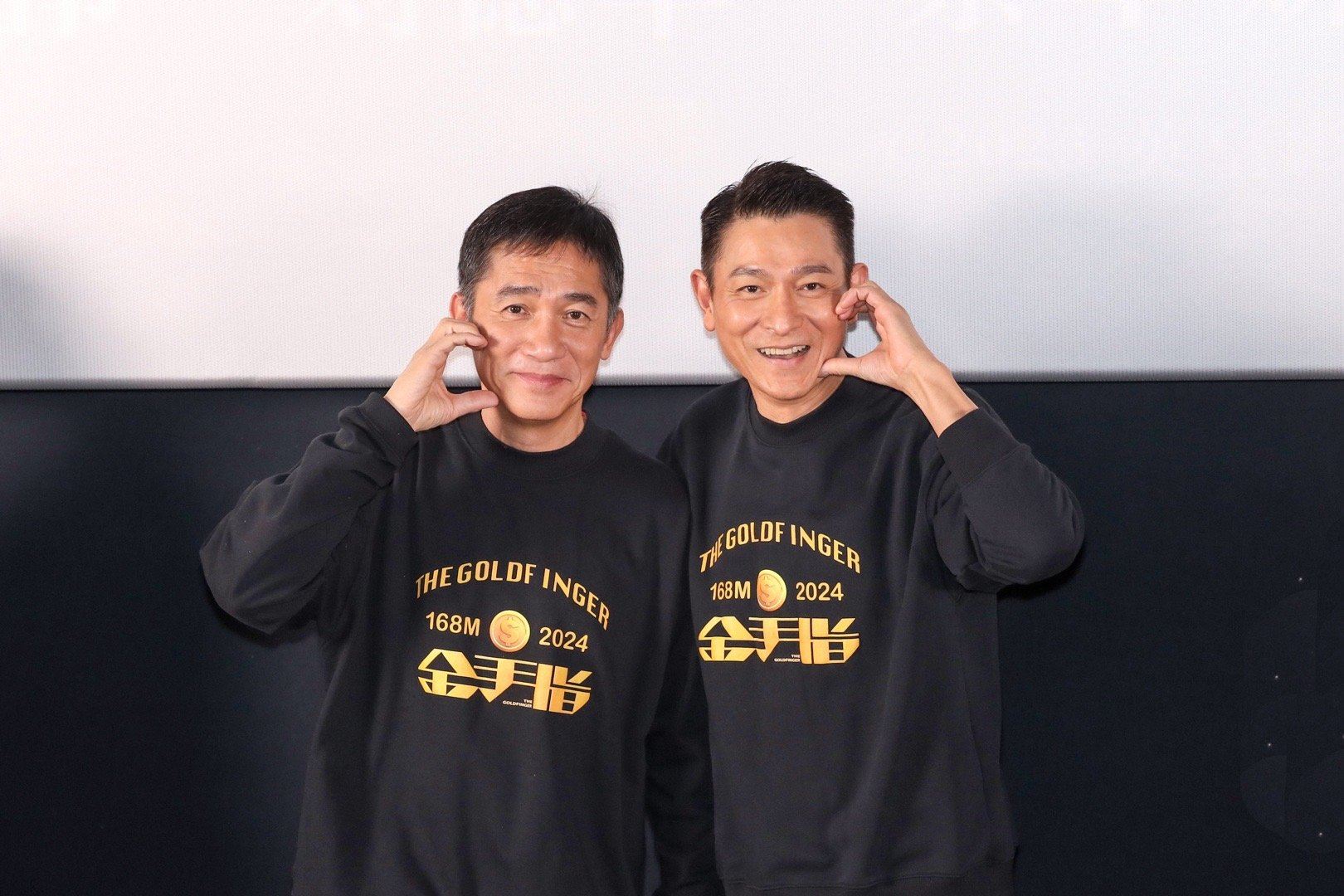 🎬电影《金手指》两大影帝秀韩式比心💗刘德华梁朝伟脸颊比心好可爱😍