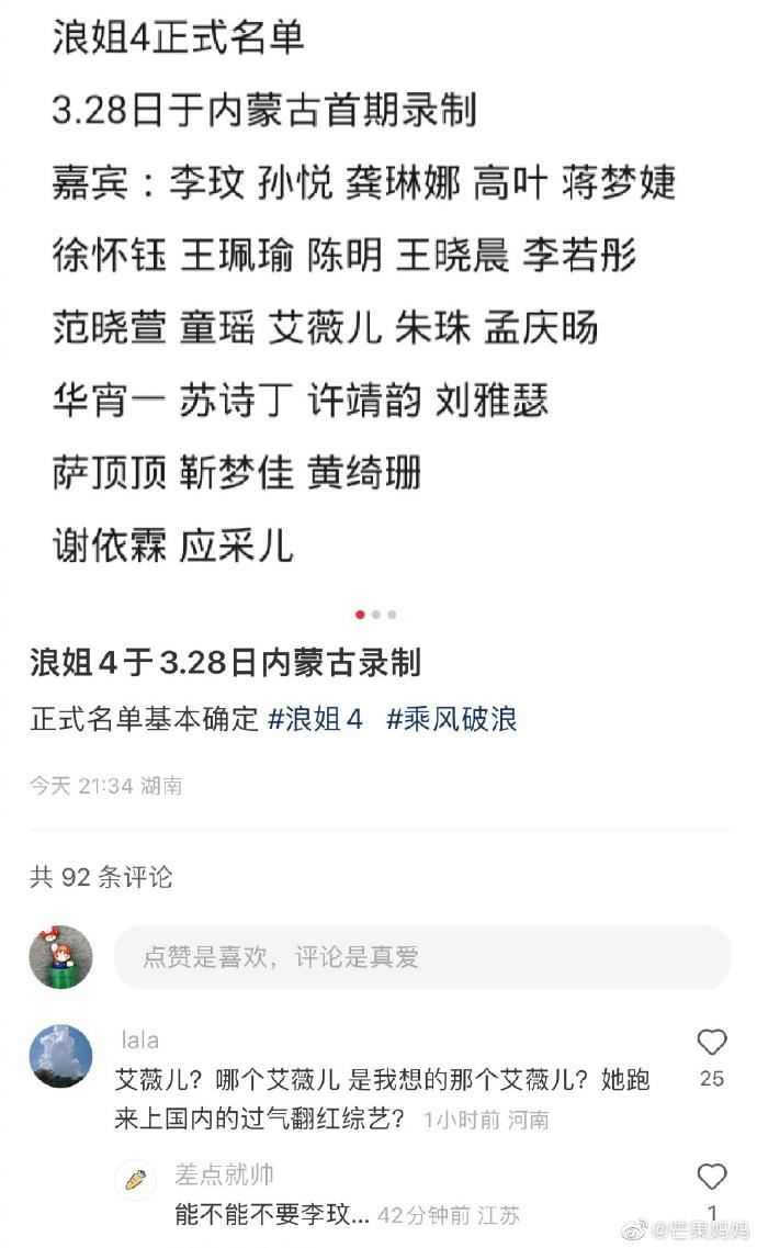 艾薇儿被曝加盟《浪姐4》！官方已确定？