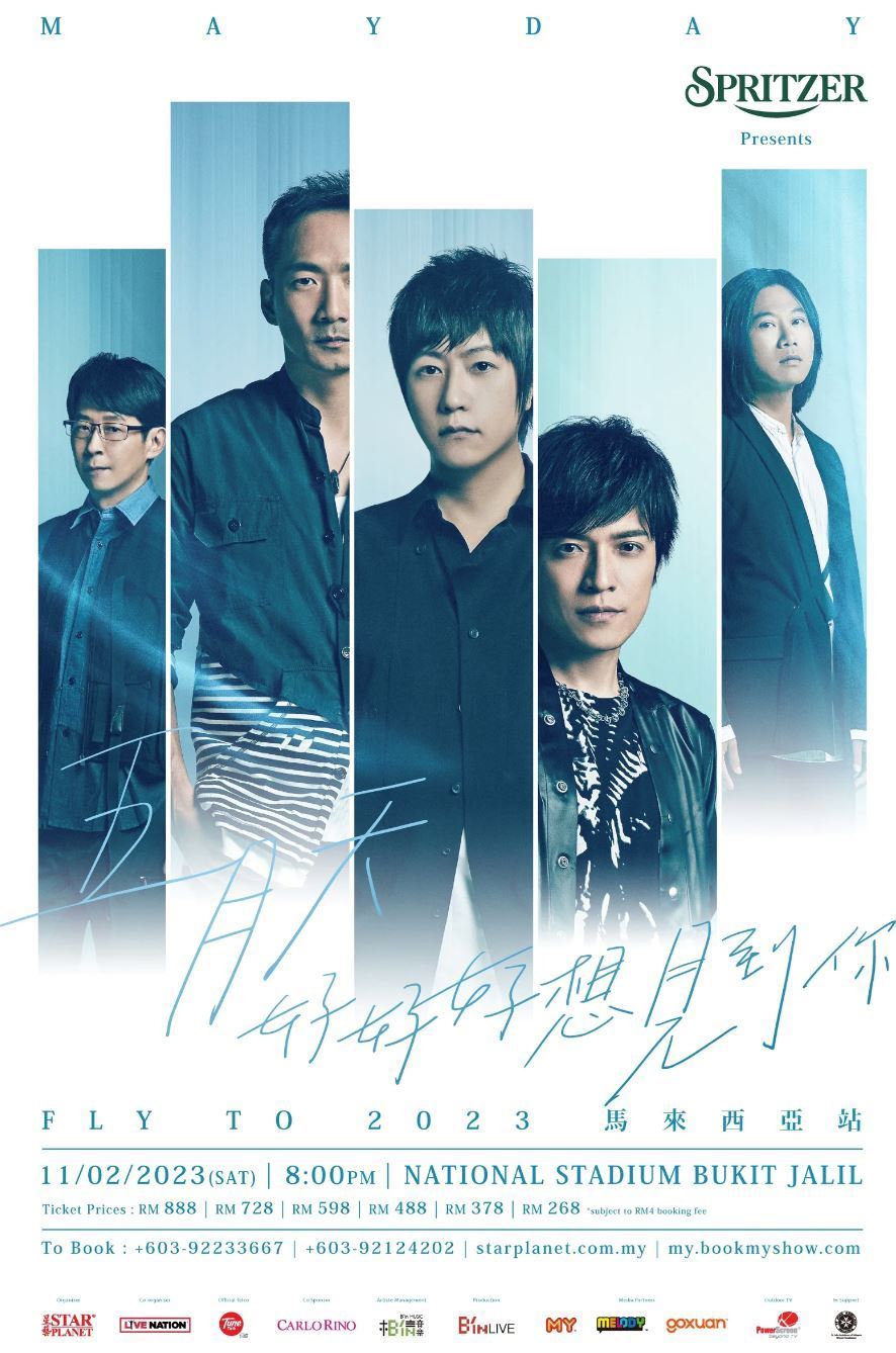 🇲🇾五月天演唱会惊喜嘉宾❗️白安、傻子与白痴给你暖场演出❤️