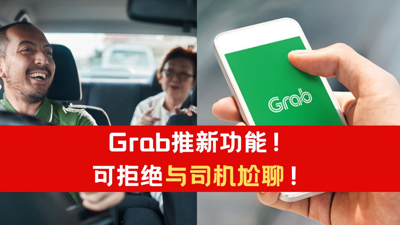 grab_1.png