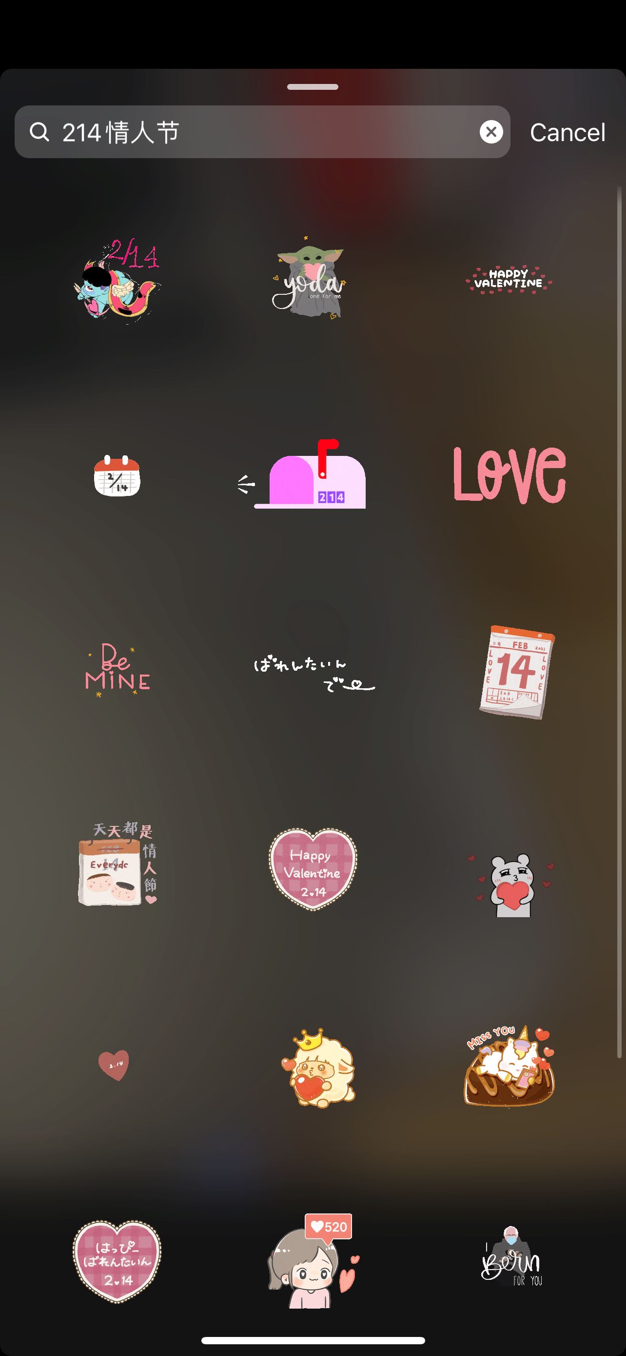 【ig 限时动态】5个情人节gif搜索关键词！