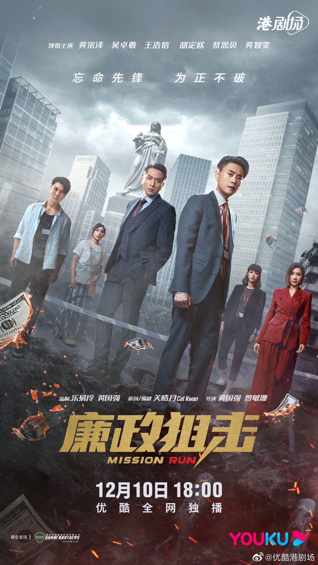 📺乐易玲宣布《廉政狙击》将开拍续集❗️你期待吗❓