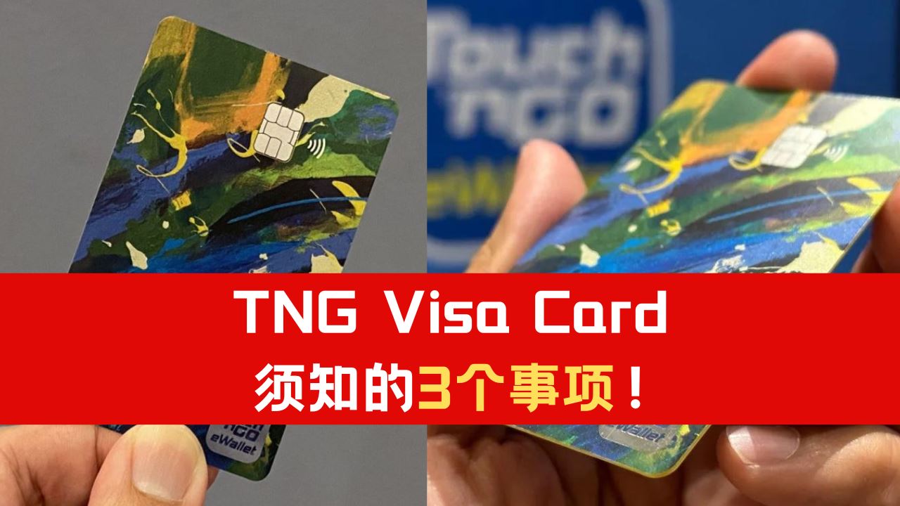 tng-visa-card-3.png